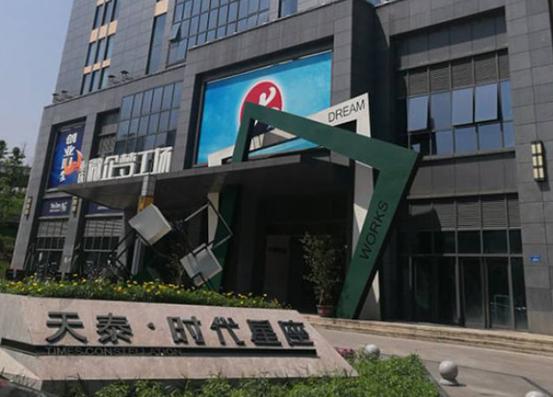 天泰时代星座位于重庆市大渡口九宫庙,由重庆天泰房地产开发有限