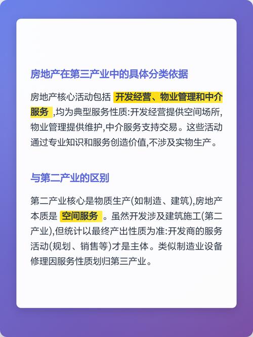 房地产这行就是卖服务的,跟造手机盖工厂那种生产活不一样