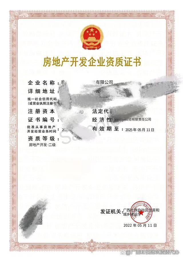 广西崇左市房地产开发二级资质办理流程应该怎么走?_初审_